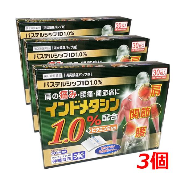 【第2類医薬品】【3個セット】【お買得インドメタシンシップ薬（湿布薬）】冷感パステルシップＩＤ 30枚（10枚×3袋）×3個・14cm×10cm