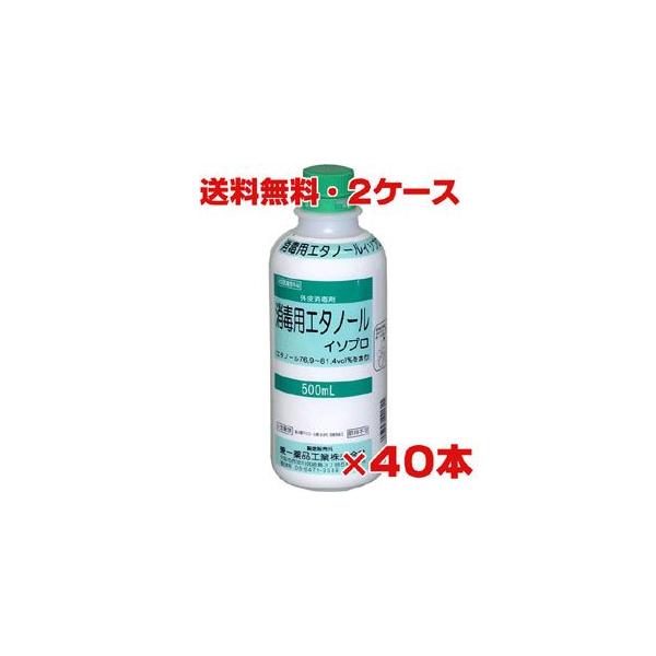 【2ケース】消毒用エタノールイソプロ「カネイチ」  500ml×40本 指定医薬部外品