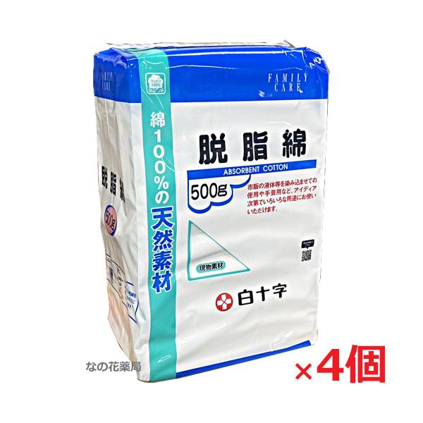・白十字 FC脱脂綿は、綿100％の天然繊維を使用しておりますので、柔らかく吸収にも優れています。