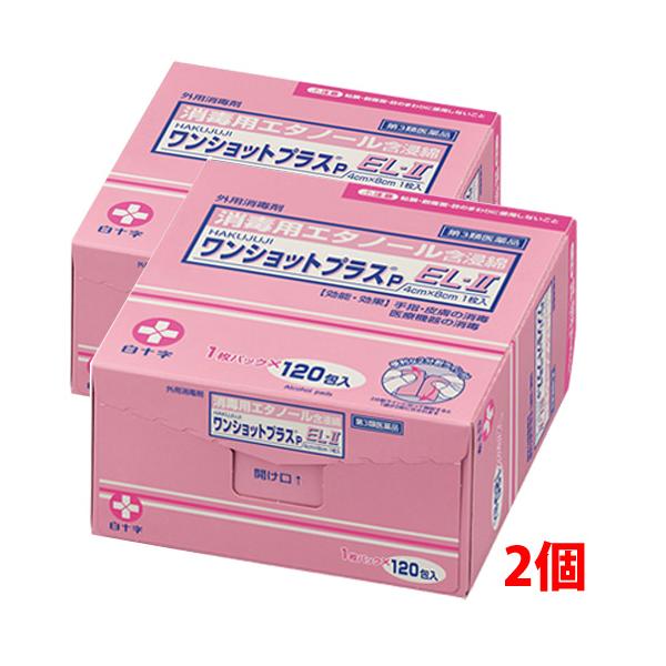 消毒用エタノール含浸のアルコール綿。