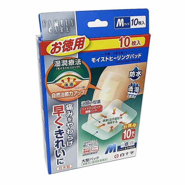 【メール便発送】FCモイストヒーリングパッド Mお徳用10枚入（粘着部：8cm×10cm　パッド部：4.5cm×6cm）