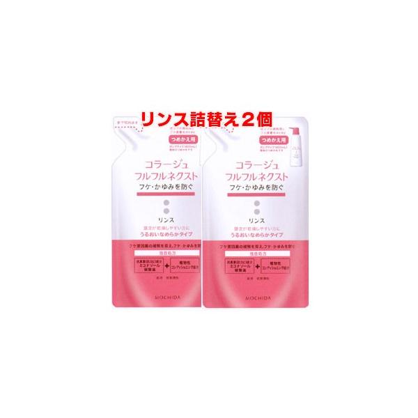 コラージュフルフル リンス 詰め替え 6袋セット まとめ売り Amazon | コラージュフルフル ネクストリンス うるおいなめらか