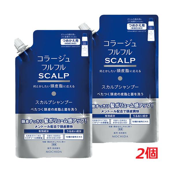 コラージュ 【詰替2個セット】【メール便発送】コラージュフルフル