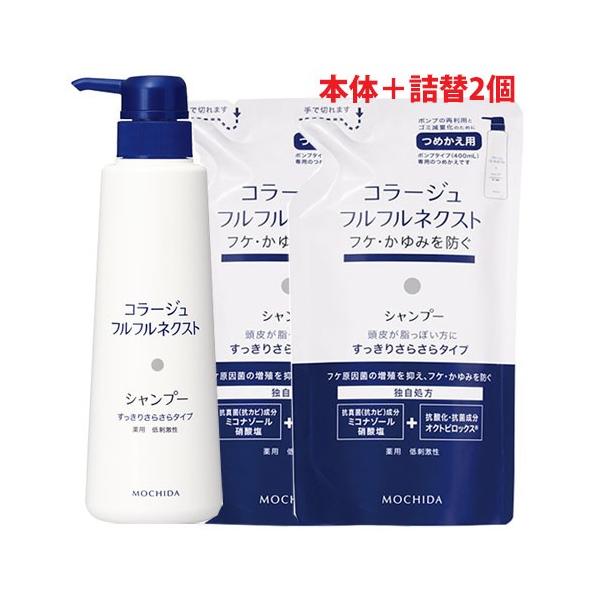 コラージュ 【青・本体×1＋×詰替2】コラージュフルフルネクスト