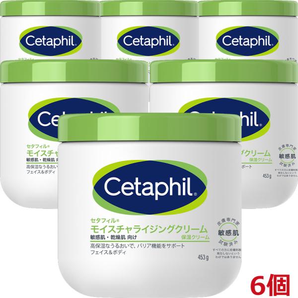 6個】ガルデルマ セタフィル モイスチャライジングクリーム 453g×6個