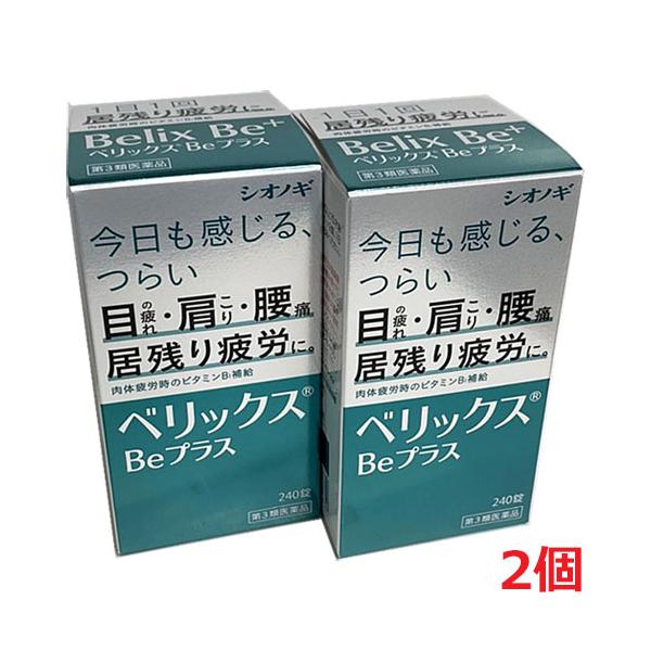 ベリックスBeプラスは、エネルギー代謝に関与する吸収の良いセトチアミン塩酸塩水和物※を主成分とし、これに神経・筋肉の円滑な働きに必要なビタミンB2、ビタミンB6、ビタミンB12およびニコチン酸アミドと末梢の血行を高める天然型ビタミンE（コハ...
