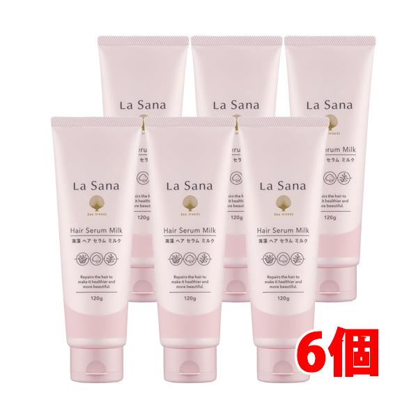 La Sana（ラサーナ） 【6個】ラサーナ 海藻 ヘア セラム ミルク