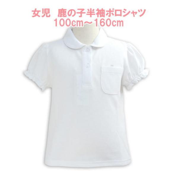 ●女の子らしい前立てレースと花型ボタン●パフスリーブ●サイズ：100  110  120  130  140  150  160●主素材：ポリエステル65％ 綿35%●注意※1.実寸表記ですが若干誤差が生じる場合がございます。※2.モニター...