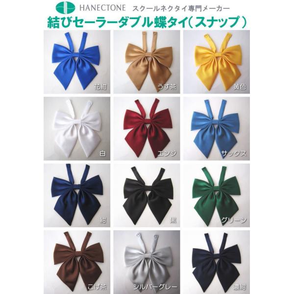 ♢♢ ハネクトーン　リボン　ラスト　1点 楽天市場】結びセーラータイ スナップタイプ ハネクトーン