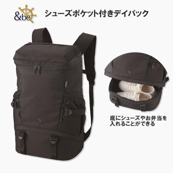 ｂｅ デイパック シューズポケット付きデイパック 30ｌ シューズ収納 お弁当収納 スクール リュック 男女兼用 男子 女子 高校生 学生 アンビー 09 スクールショップコヤマ 通販 Yahoo ショッピング