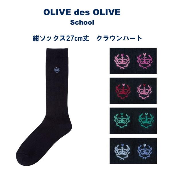 OLIVE des OLIVE（オリーブデオリーブ） オリーブデオリーブスクール