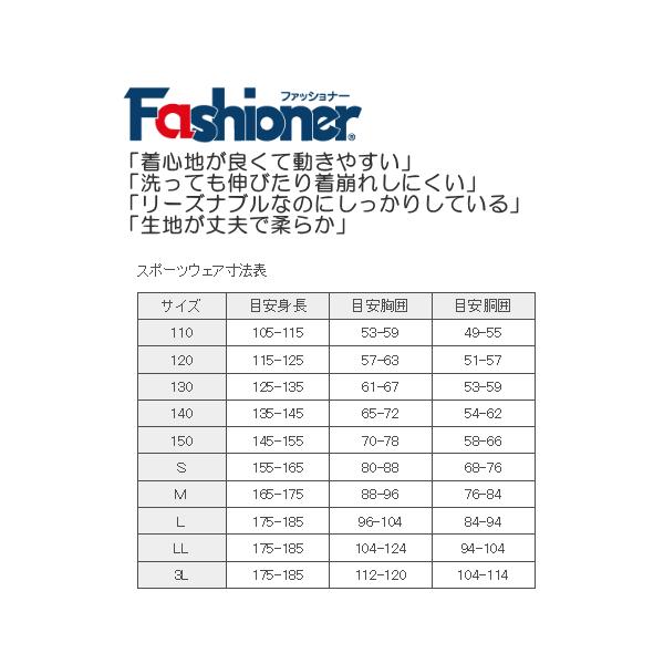 半袖バレーシャツ 半袖Ｔシャツ Ｓ〜ＬＬサイズ Fashioner/日本製/ジュニア/体操着/体操服/幼稚園/小学校/中学校/運動会/体育祭  /【Buyee】 