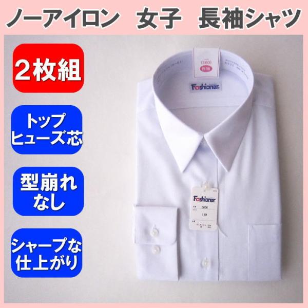 ●ブランド：Fashioner ファッショナー●【トップヒューズ芯】【形態安定】【ソフトな着心地】 【シャープな仕上がり】【２枚組】●レギュラーシルエットの定番スクールシャツ。●カラー：ホワイト●サイズ：Ａ体　140〜175　Ｂ体　150B...