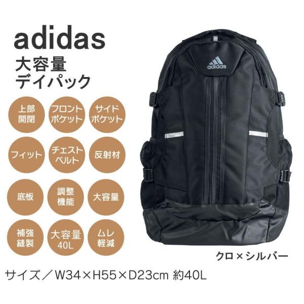 トートバッグプレゼント Adidas アディダス デイパック 大容量40l 男の子 女の子 部活 通学 高校生 中学生 ブラック リュック Yc Buyee Buyee 日本の通販商品 オークションの代理入札 代理購入