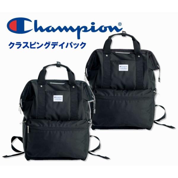 Champion クラスピングデイパック 大きく開くがま口タイプ リュック スクールバッグ 通学鞄 チャンピオン 大容量30l 部活 通学鞄 高校生 中学生 Buyee Buyee 日本の通販商品 オークションの代理入札 代理購入