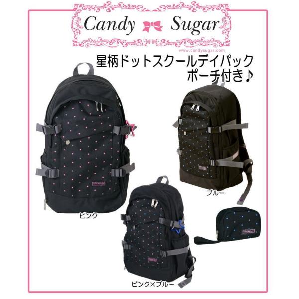 Candy Sugar キャンディーシュガー ≪星柄ドットスクールデイパック 