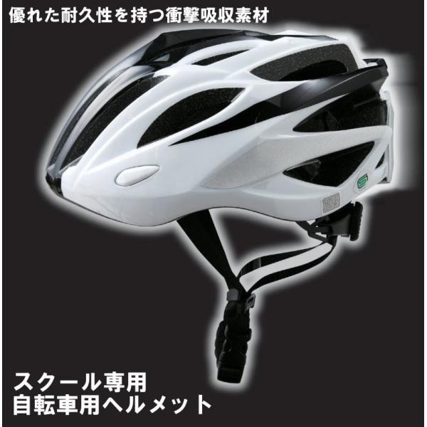 スクール専用 自転車用ヘルメット ゼブラスクールヘルメット スクール専用 自転車用ヘルメット ゼブラスクールヘルメット