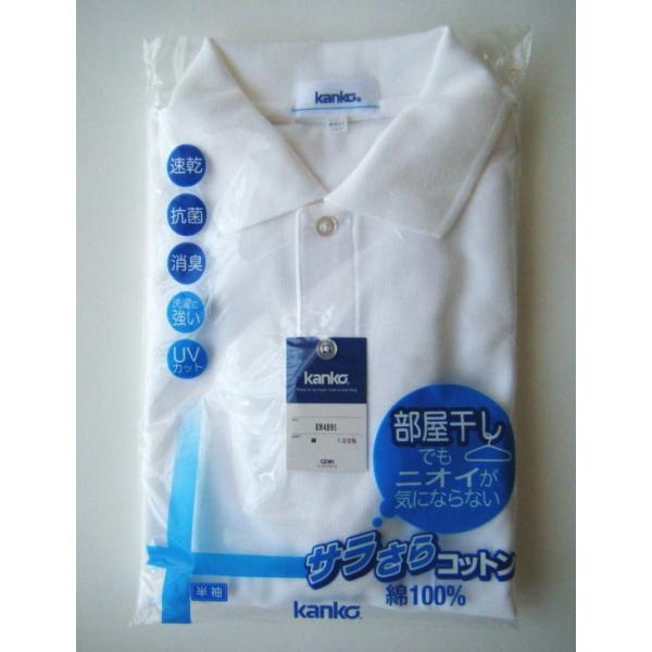 ●カンコー　ＫＡＮＫＯ ●【速乾】【抗菌】【消臭】【洗濯に強い】【ＵＶカット】●部屋干しでもニオイが気にならない●従来品と比べて速く乾きます。●部屋干しでの菌の増殖を抑制します。●部屋干しでのイヤなニオイを防ぎます。●紫外線をカットする素材...