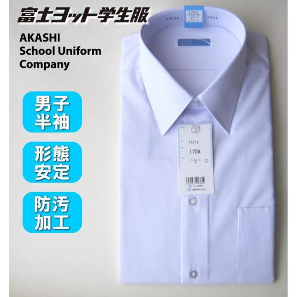 ●ブランド：富士ヨット学生服　明石スクールユニフォームカンパニー●毎日着るからノーアイロンでお手入れ簡単●【形態安定加工】【防汚加工】●洗濯時はネットのご使用をお勧めします。　絞らずに吊り干しか、脱水される場合でも15秒程度の軽脱水でお願い...