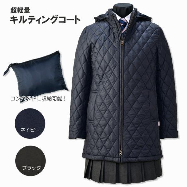 スクールコート 女子 マフラープレゼント中 キルティングコート スクールコート 女子 マフラープレゼント中 キルティングコート