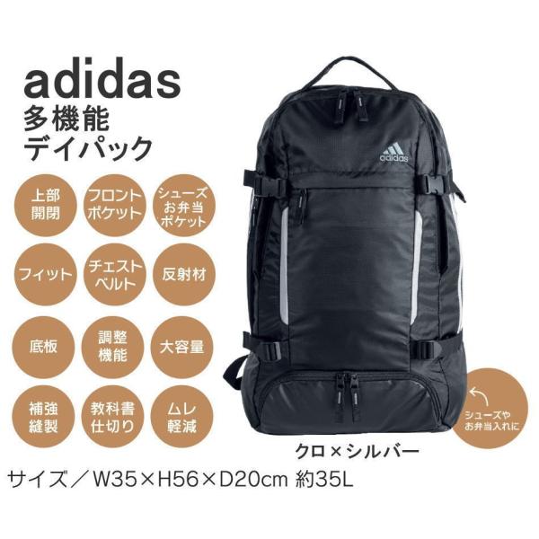 トートバッグプレゼント Adidas アディダス 多機能デイパック リュック スクールバッグ たっぷり収納 男の子 女の子 部活 通学 高校生 中学生 Buyee Buyee Japanese Proxy Service Buy From Japan Bot Online