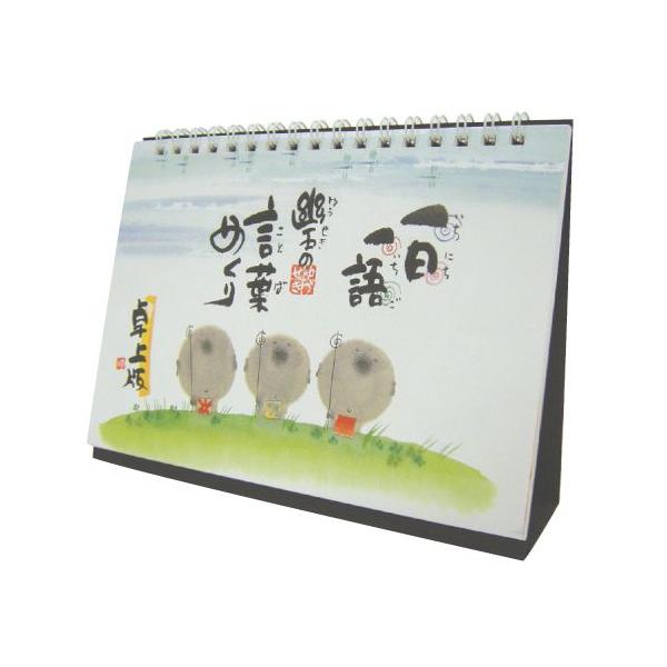 御木幽石言葉めくり 卓上版 Buyee Buyee 提供一站式最全面最專業現地yahoo Japan拍賣代bid代拍代購服務bot Online