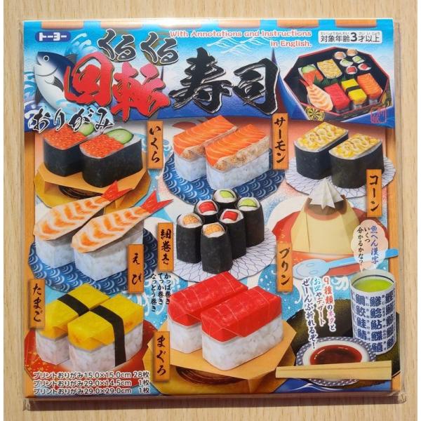 トーヨー くるくる回転寿司 折り紙 nn 小山商店ウェブショップ 通販 Yahoo ショッピング