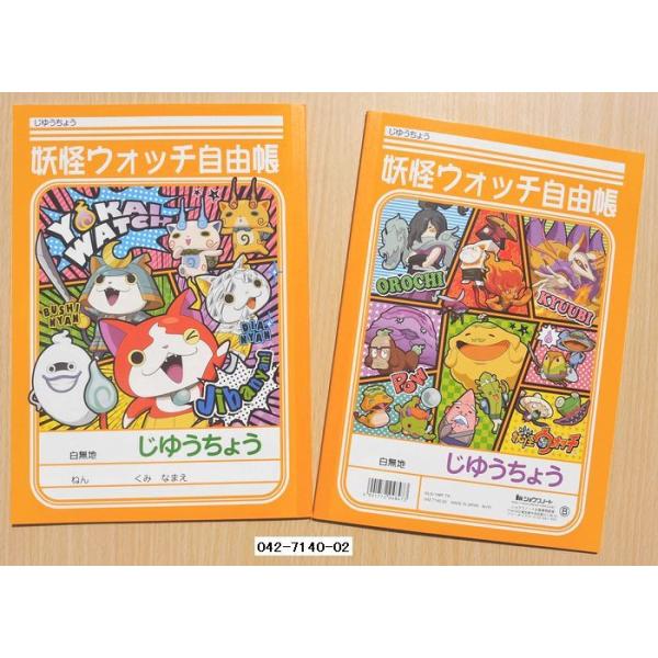 美品！妖怪ウォッチ ソフト 5本セット 早い者勝ち！ koyamashouten_042-7140-02