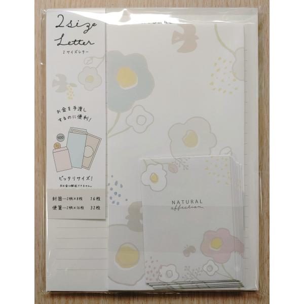 2023年2月・クラックス 2size レターセット (NATURAL affection