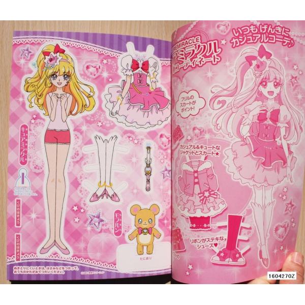 魔法使い プリキュア 楽しい 着せ替えごっこ Buyee Buyee 提供一站式最全面最專業現地yahoo Japan拍賣代bid代拍代購服務 Bot Online