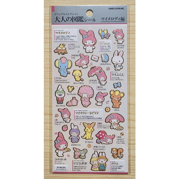 sanrio（サンリオ） 2026年6月・カミオジャパン×サンリオ 大人の図鑑