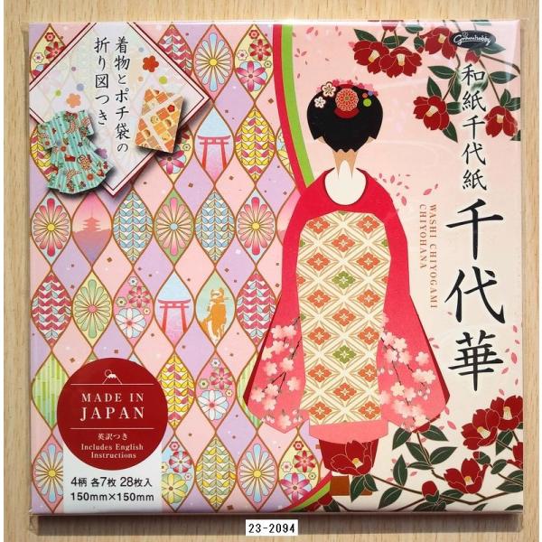 ショウワグリム 和紙千代紙「千代華」 : 小山商店ウェブショップ