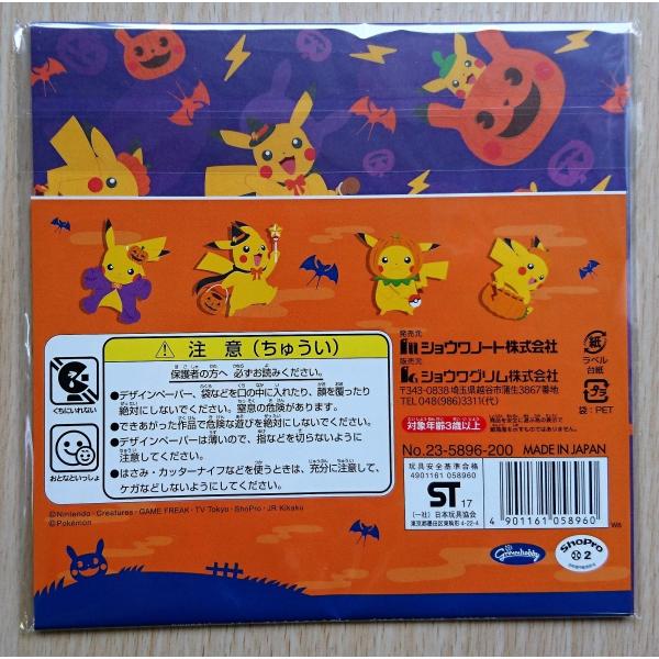 ショウワノート ハロウィン デザインペーパー ピカチュウ Buyee Buyee 提供一站式最全面最专业现地yahoo Japan拍卖代bid代拍代购服务 Bot Online