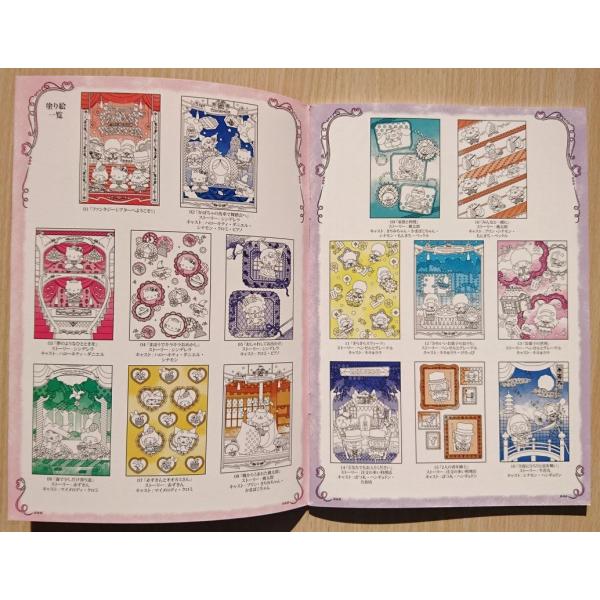 塗り絵セレクション プレミアムキャラ塗り絵 サンリオファンタジーシアター Buyee Buyee 日本の通販商品 オークションの代理入札 代理購入