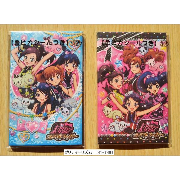 プリティーリズム ポチ袋 2個セット : 小山商店ウェブショップ - 通販