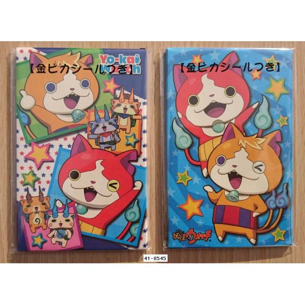 バービー柄、妖怪ウォッチコップ袋 妖怪ウォッチ ポチ袋 2柄セット 2016年バージョン : 小山商店ウェブ
