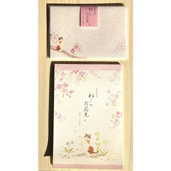 小悪魔CAT 2025年12月 エヌビー社 封筒・便箋セット (ねこのお花見