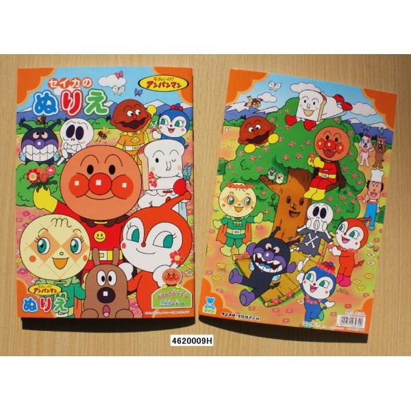 それいけアンパンマン ぬりえ オレンジ Buyee Buyee Japanischer Proxy Service Kaufen Sie Aus Japan