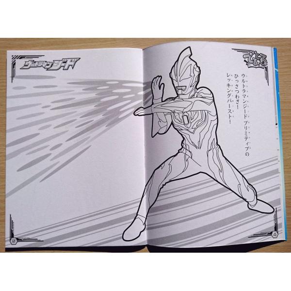 ウルトラヒーロー ぬりえ G柄 Buyee 日本代购平台 产品购物网站大全 Buyee一站式代购 Bot Online