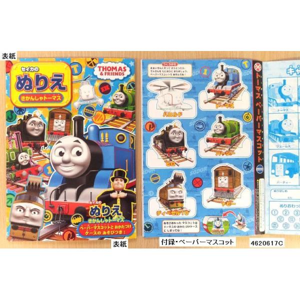 13年冬 機関車トーマス ぬり絵 C柄 Buyee 日本代购平台 产品购物网站大全 Buyee一站式代购 Bot Online