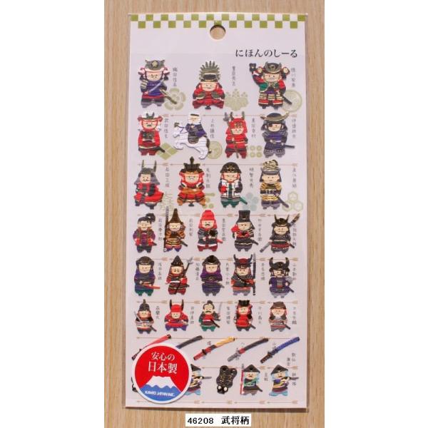 カミオジャパン 日本のシール(武将) : 小山商店ウェブショップ - 通販
