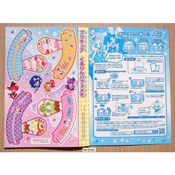 キラキラ プリキュアアラモード ぬりえ C柄 Buyee 日本代购平台 产品购物网站大全 Buyee一站式代购 Bot Online