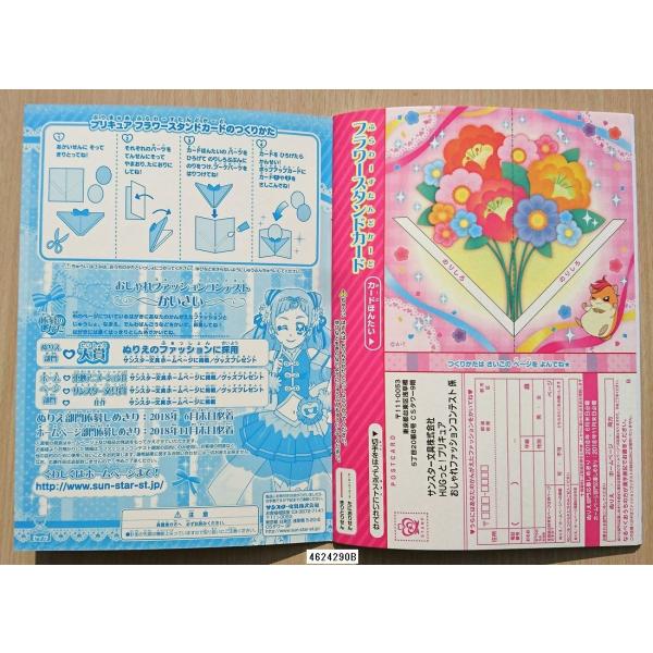 Hugっと プリキュア B5ぬりえ B柄 Buyee Buyee 日本の通販商品 オークションの代理入札 代理購入