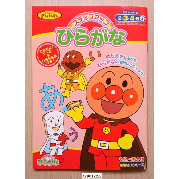 あんぱんまん出品 ねじねじアンパンマンごう＋バイキンメカ スーパーDXセット