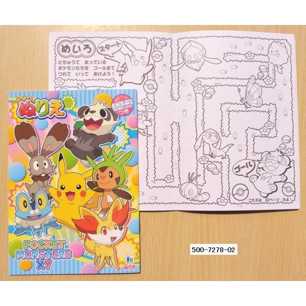 ポケットモンスターxy ぬりえ Ver 2 500 7278 02 小山商店ウェブショップ 通販 Yahoo ショッピング