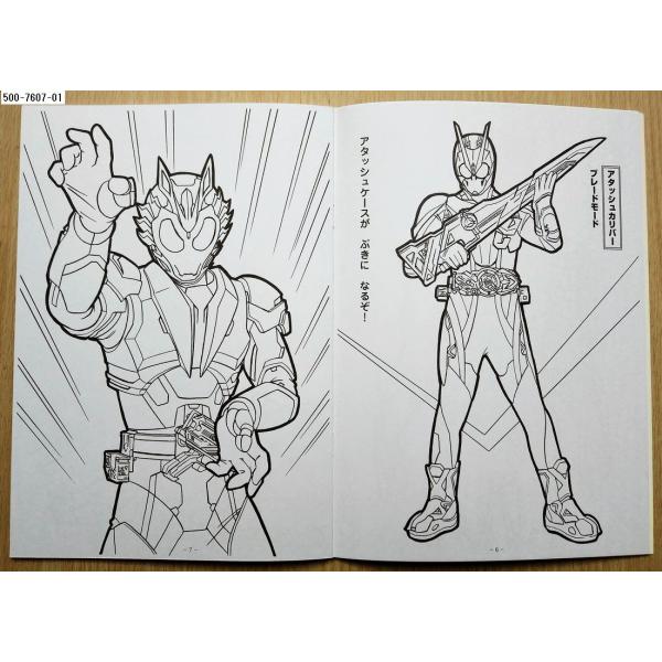 19年9月 仮面ライダーゼロワン ぬりえ Ver 1 Buyee Buyee Japanischer Proxy Service Kaufen Sie Aus Japan