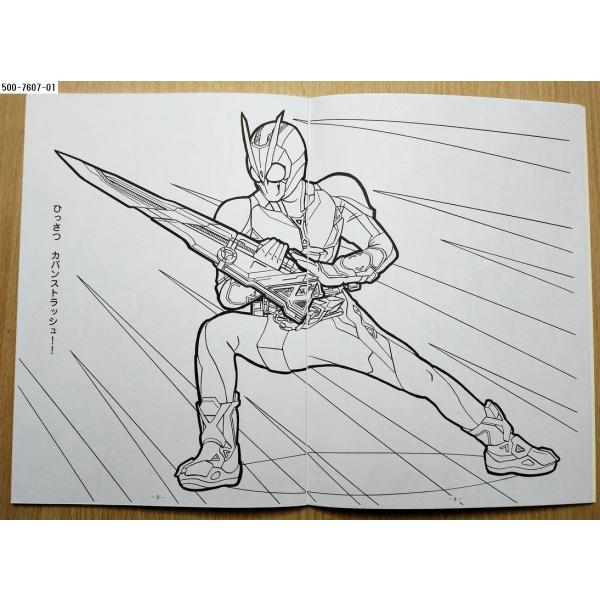 19年9月 仮面ライダーゼロワン ぬりえ Ver 1 Buyee Buyee Japanischer Proxy Service Kaufen Sie Aus Japan