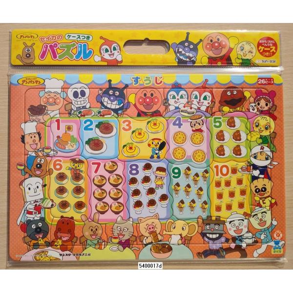BANDAI（バンダイ） アンパンマン 知育パズル 26ピース (すうじ