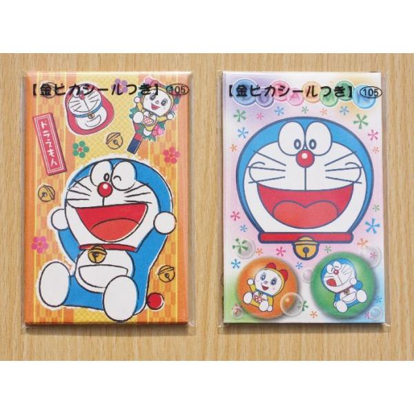 ドラえもん ポチ袋 14年バージョン 超ポイントバック祭