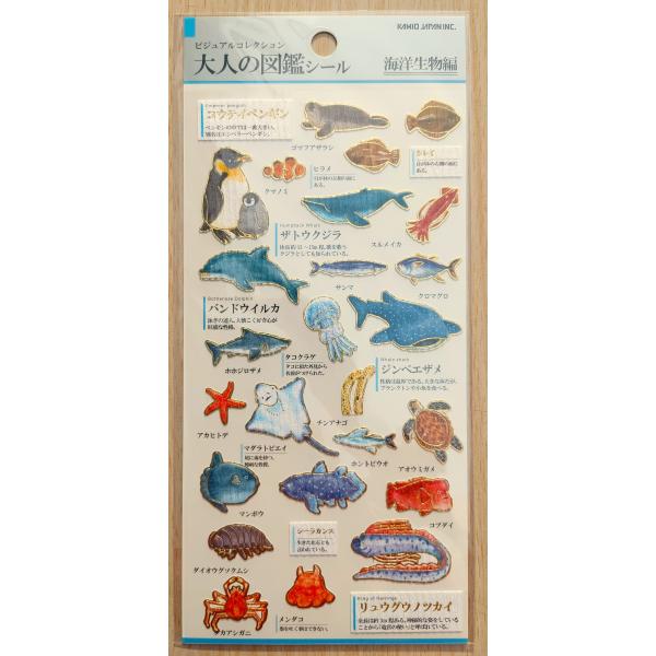 SNOOPY（スヌーピー） 2023年7月・カミオジャパン 大人の図鑑シール